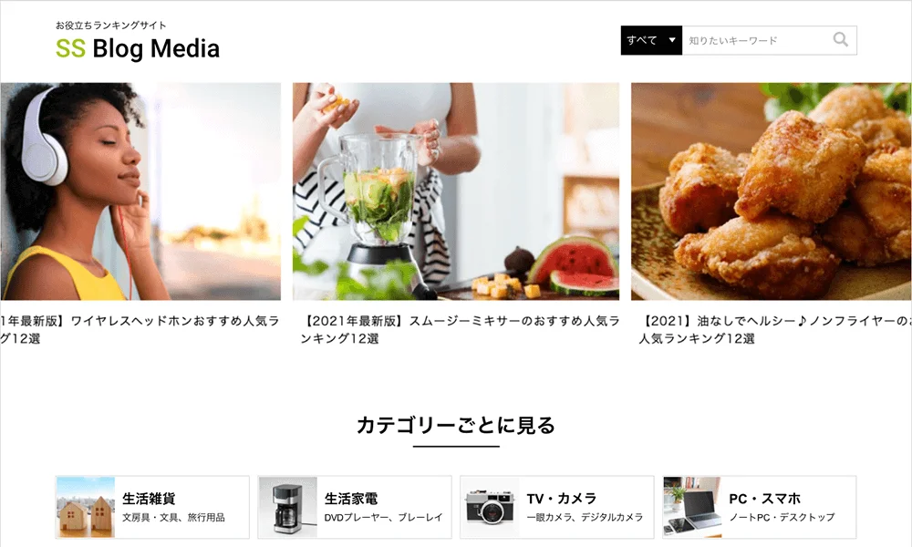 メディアサイト制作