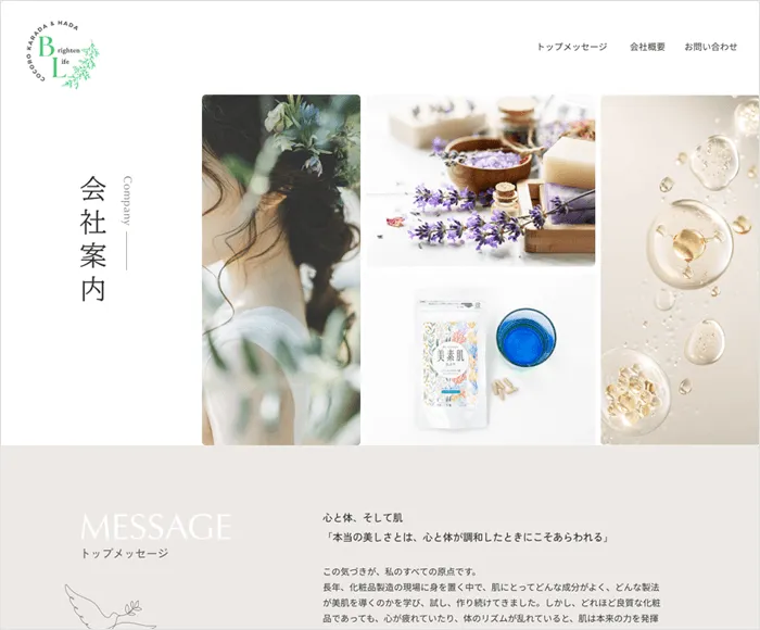 コーポレートサイト Webデザイン