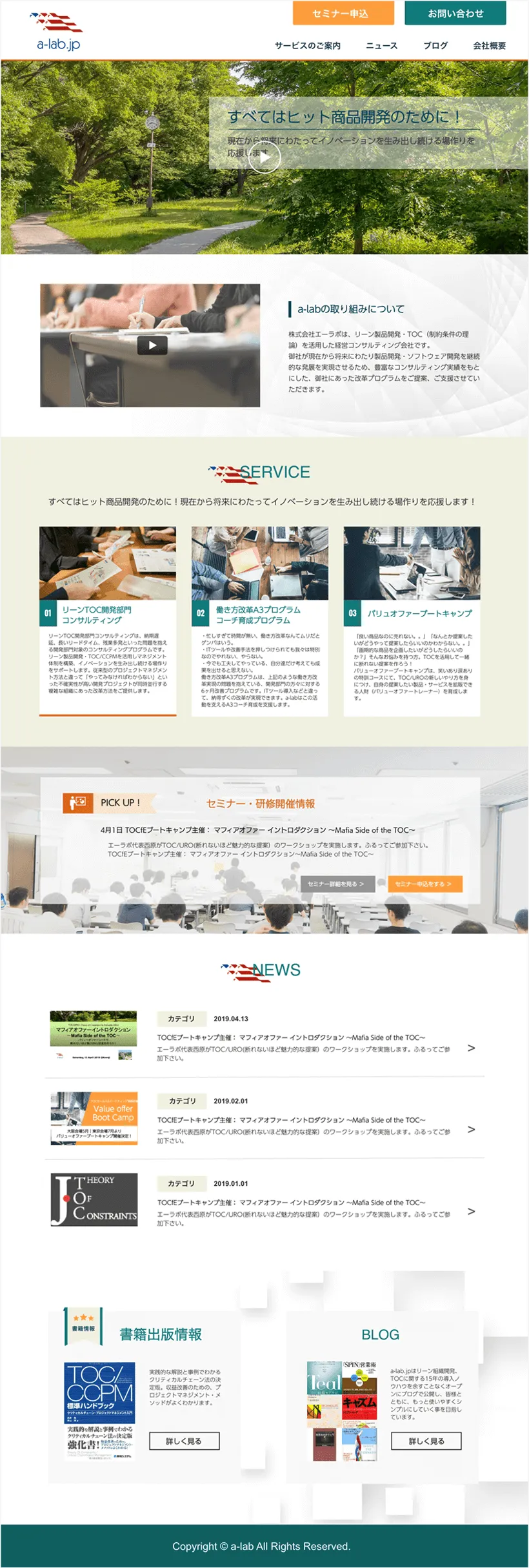 経営コンサルティング会社 PCデザイン