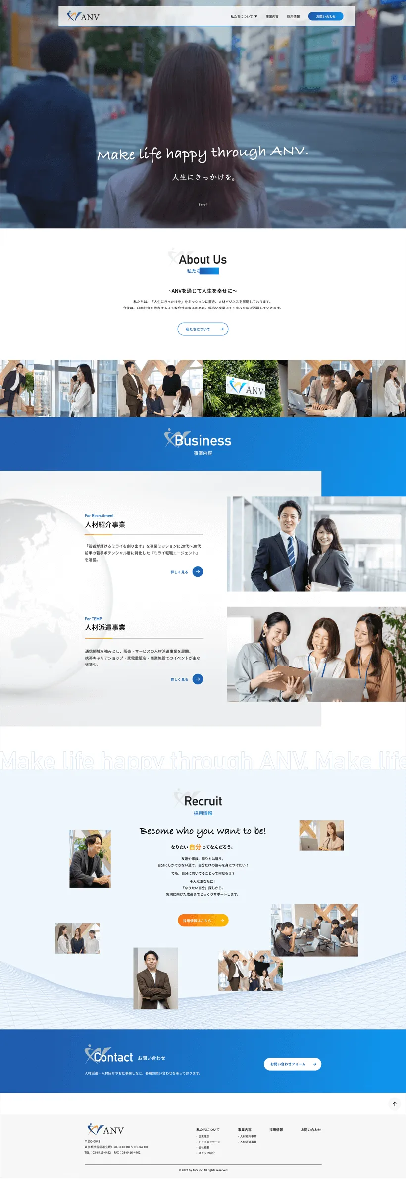コーポレートサイトPCデザイン