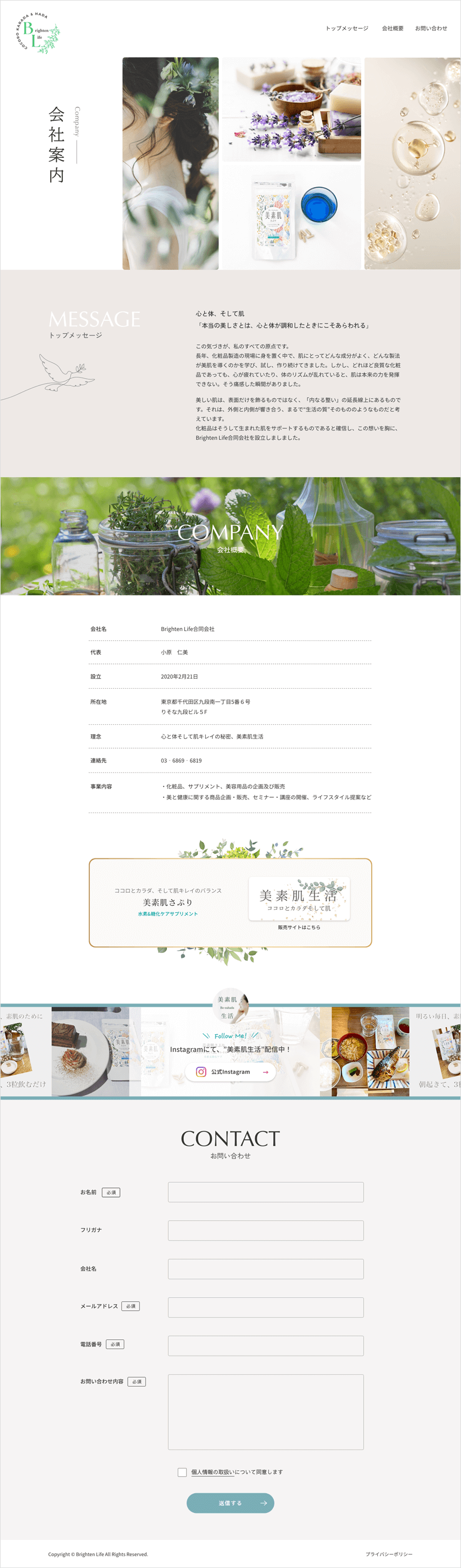 コーポレートサイトPCデザイン