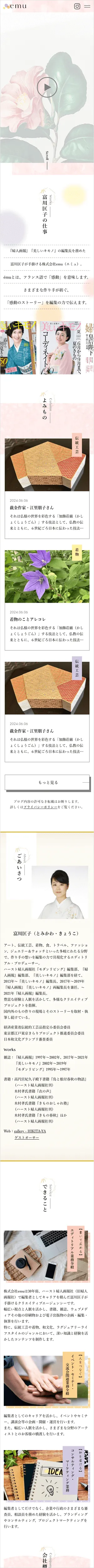 コーポレートサイトSPデザイン