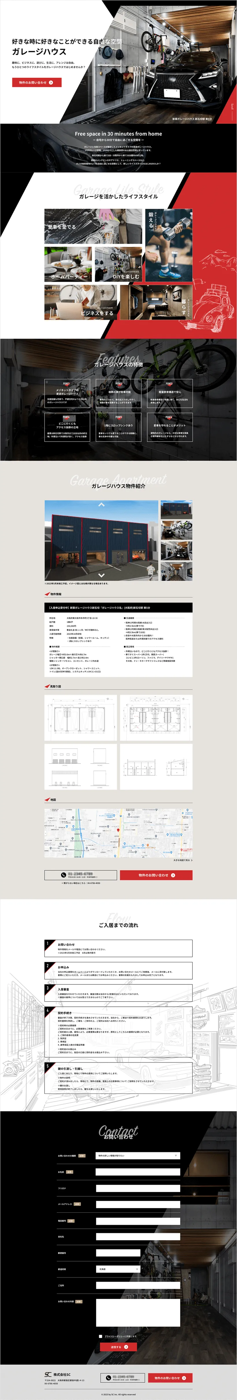 賃貸ガレージハウス ランディングページPCデザイン