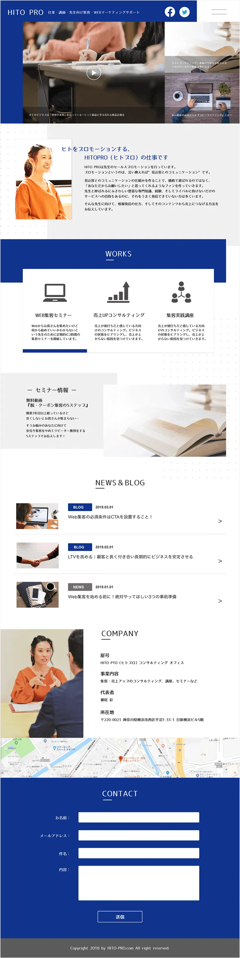 Webマーケティング会社 PCデザイン