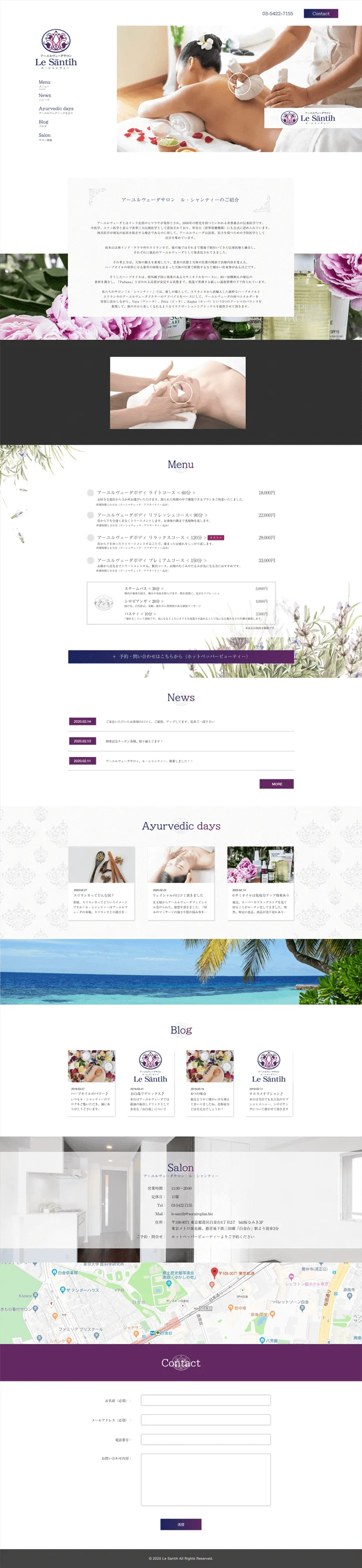 アーユルヴェーダサロン PCデザイン