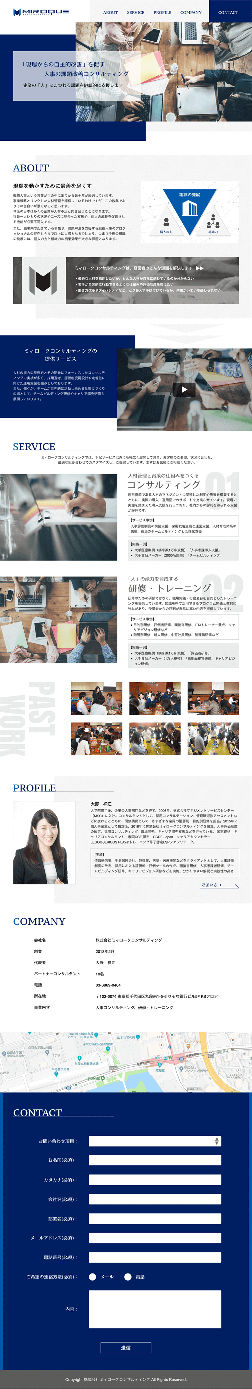 人材コンサルティング会社 PCデザイン