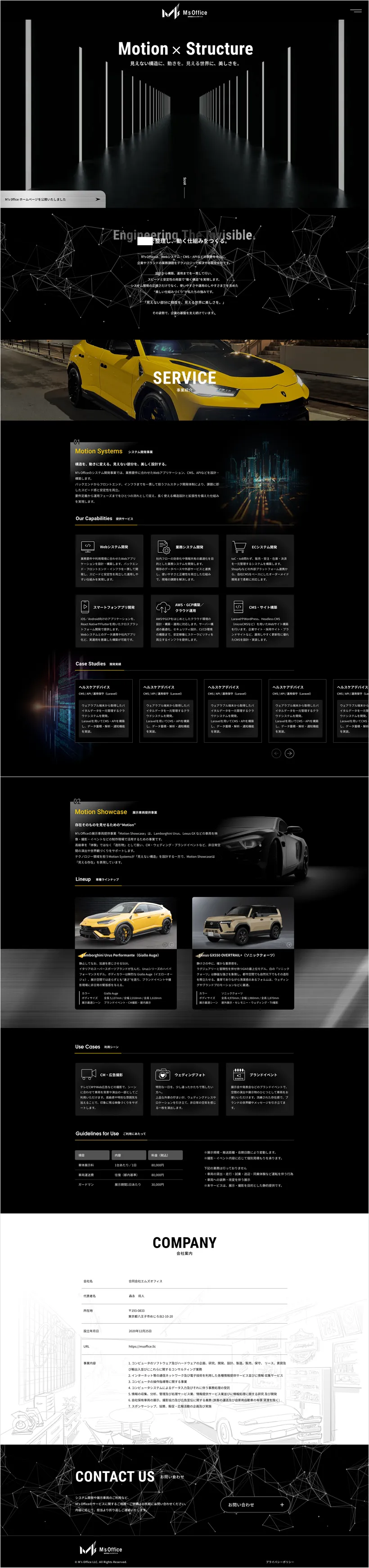 コーポレートサイトPCデザイン