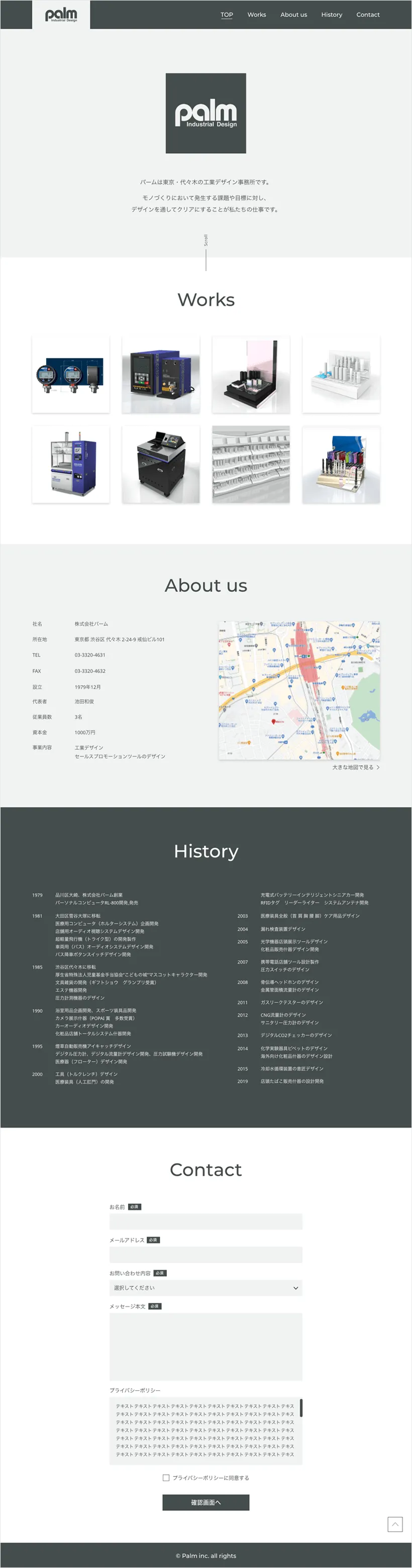 工業デザイン事務所 PCデザイン