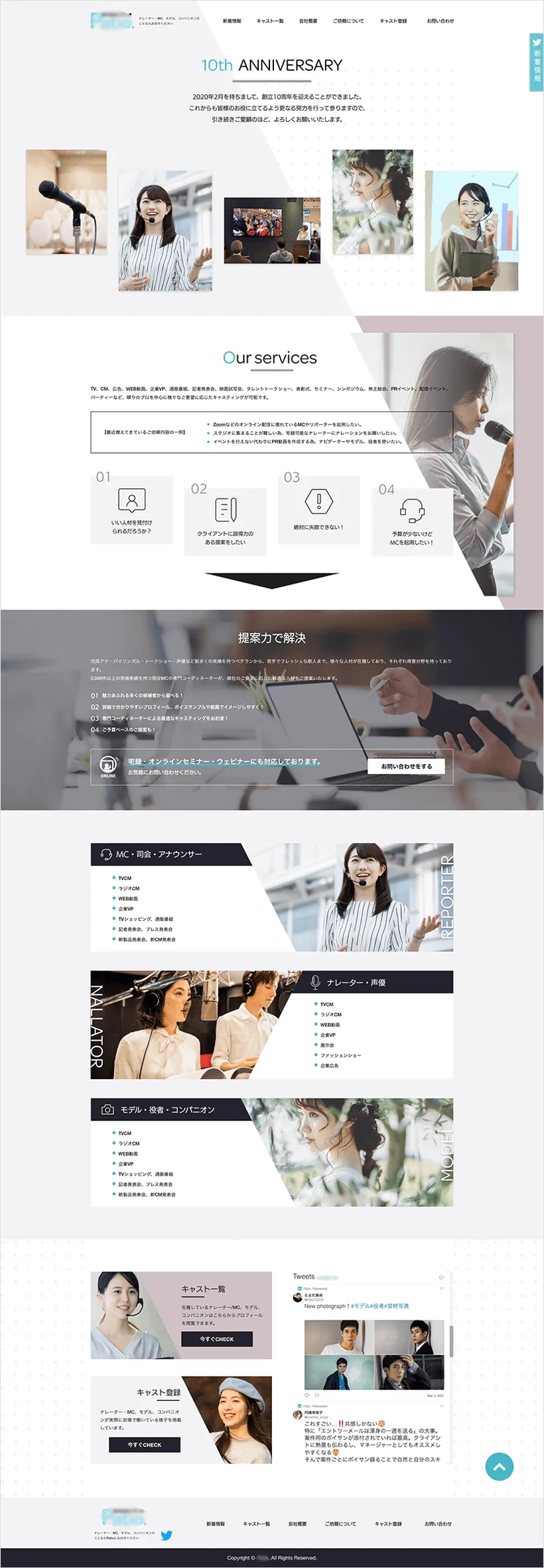 人材派遣業 ホームページデザインPCデザイン