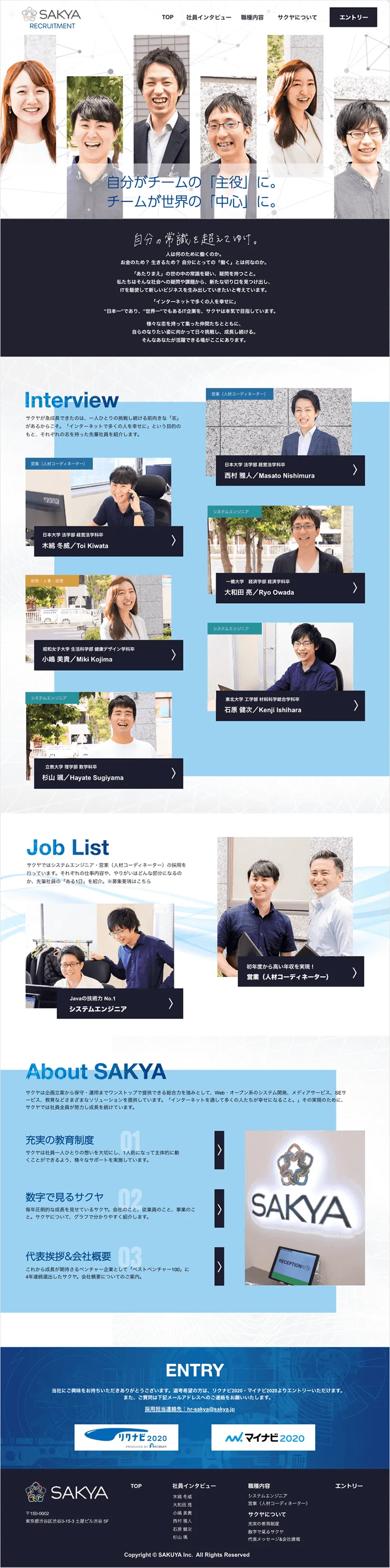 新卒採用サイト PCデザイン