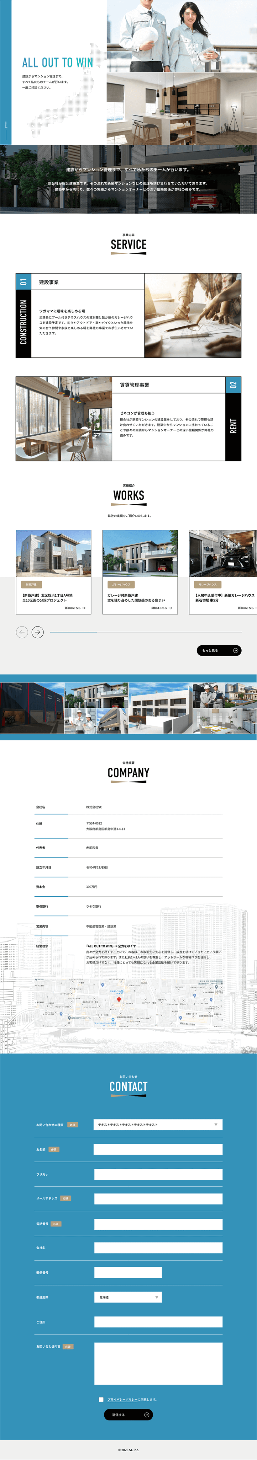建設・不動産業 PCデザイン