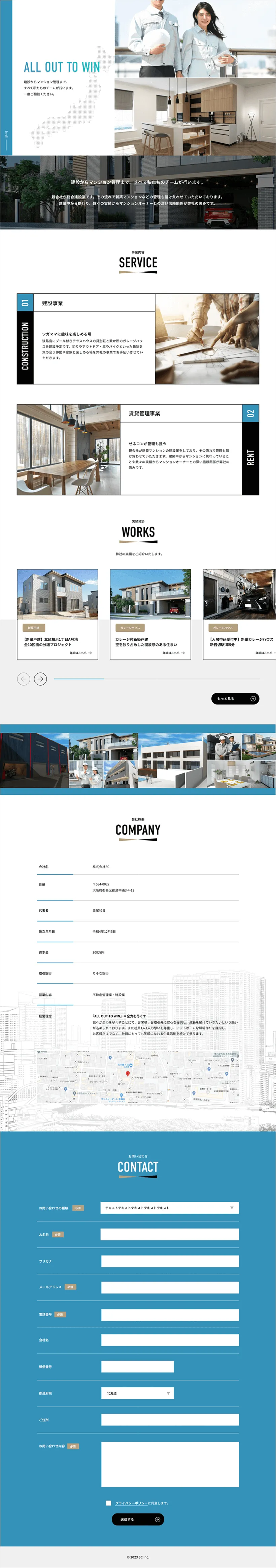 建設・不動産業 PCデザイン