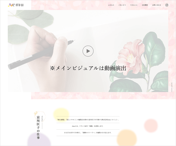 コーポレートサイト Webデザイン