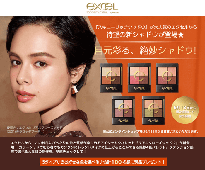 アットコスメキャンペーンサイト制作