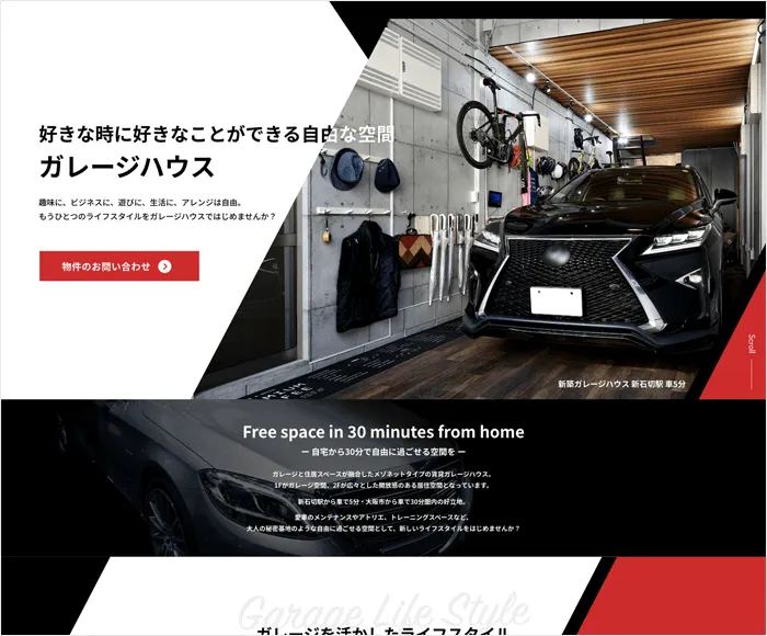 賃貸ガレージハウス LPデザイン