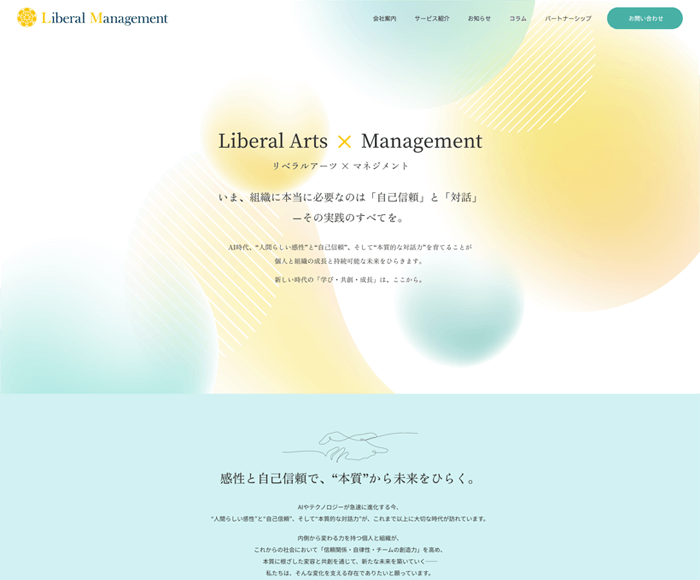 転職支援サービス LPデザイン