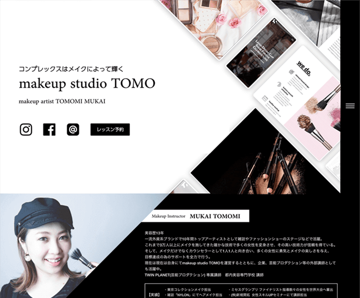 メイクアップスタジオホームページ Webデザイン
