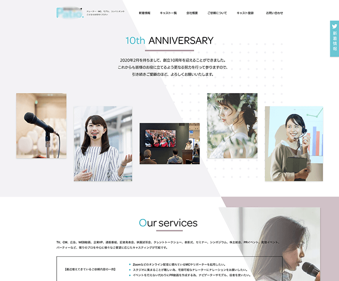 人材派遣業 Webデザイン