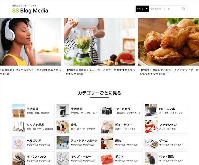 メディアサイト制作